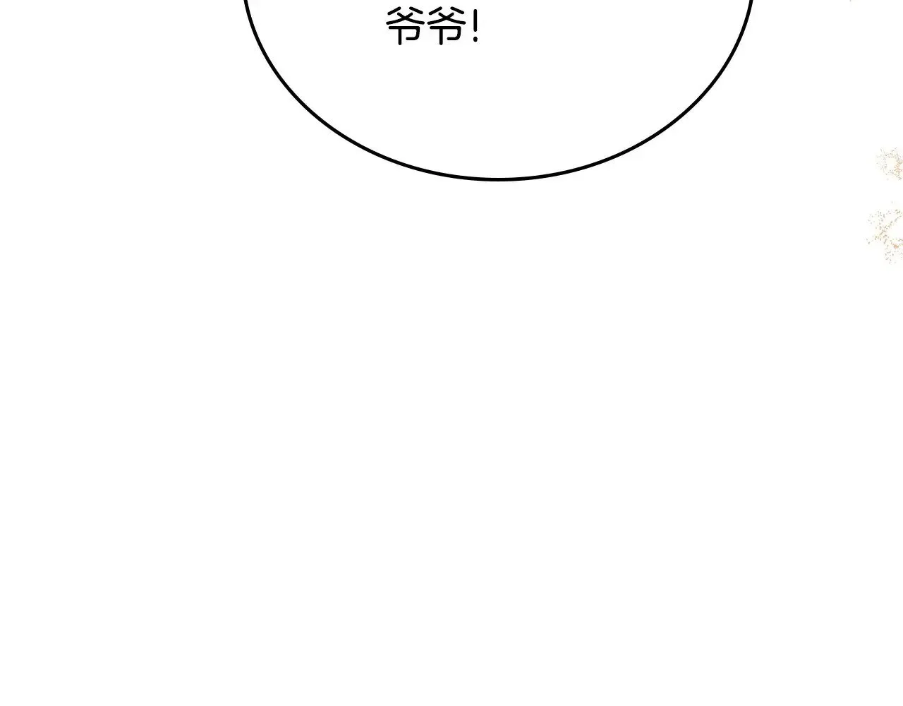 第148话 被狠狠认可 第169页