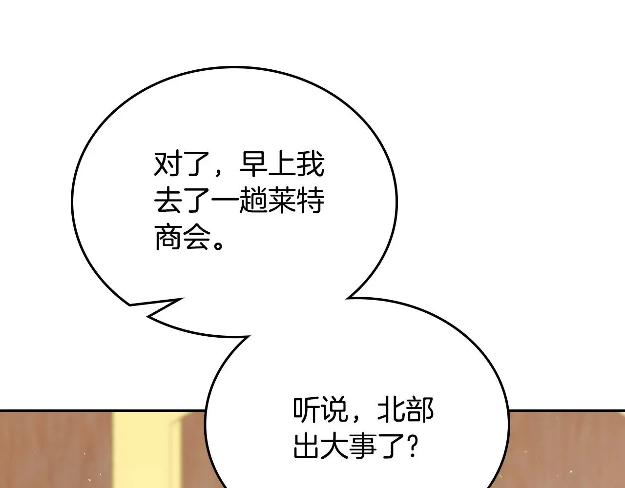 第148话 被狠狠认可 第170页