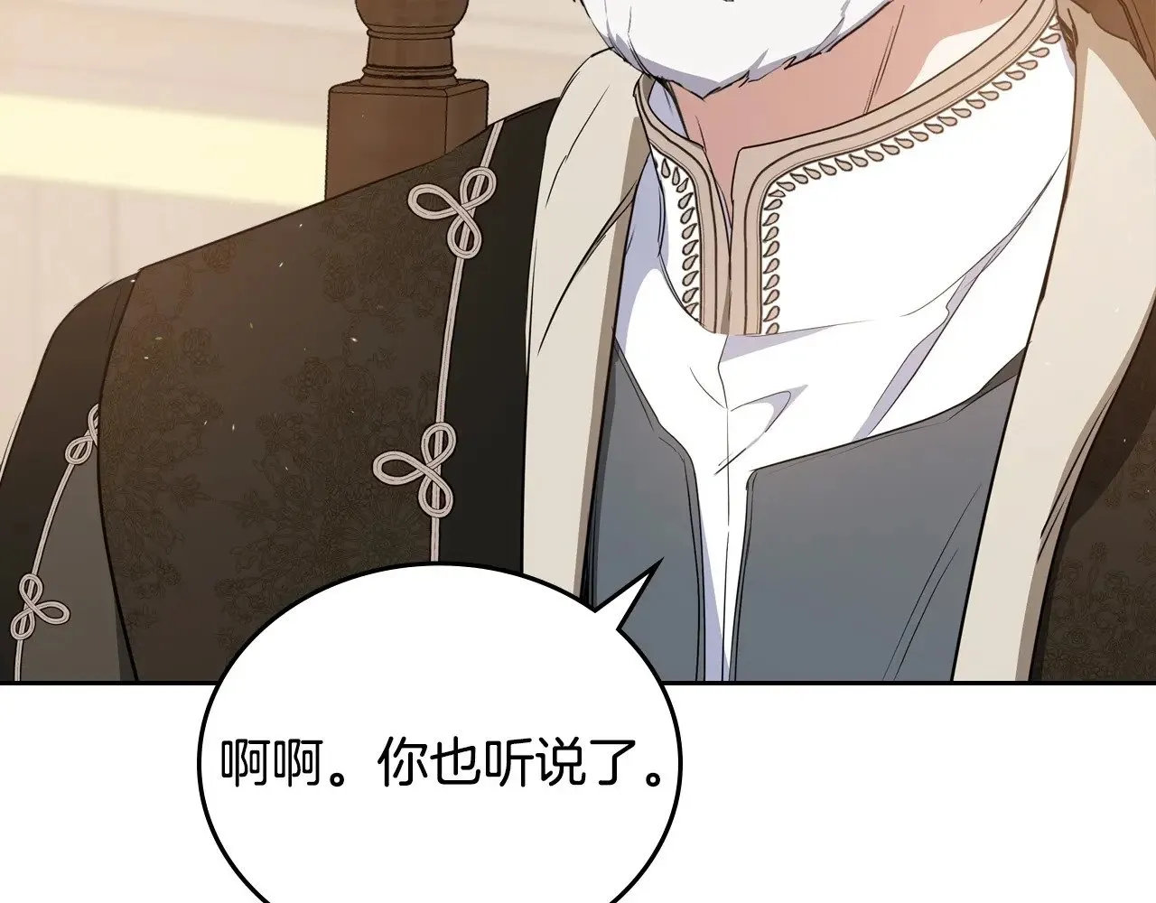 第148话 被狠狠认可 第172页