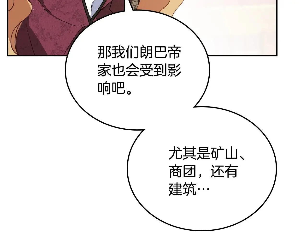 第148话 被狠狠认可 第176页