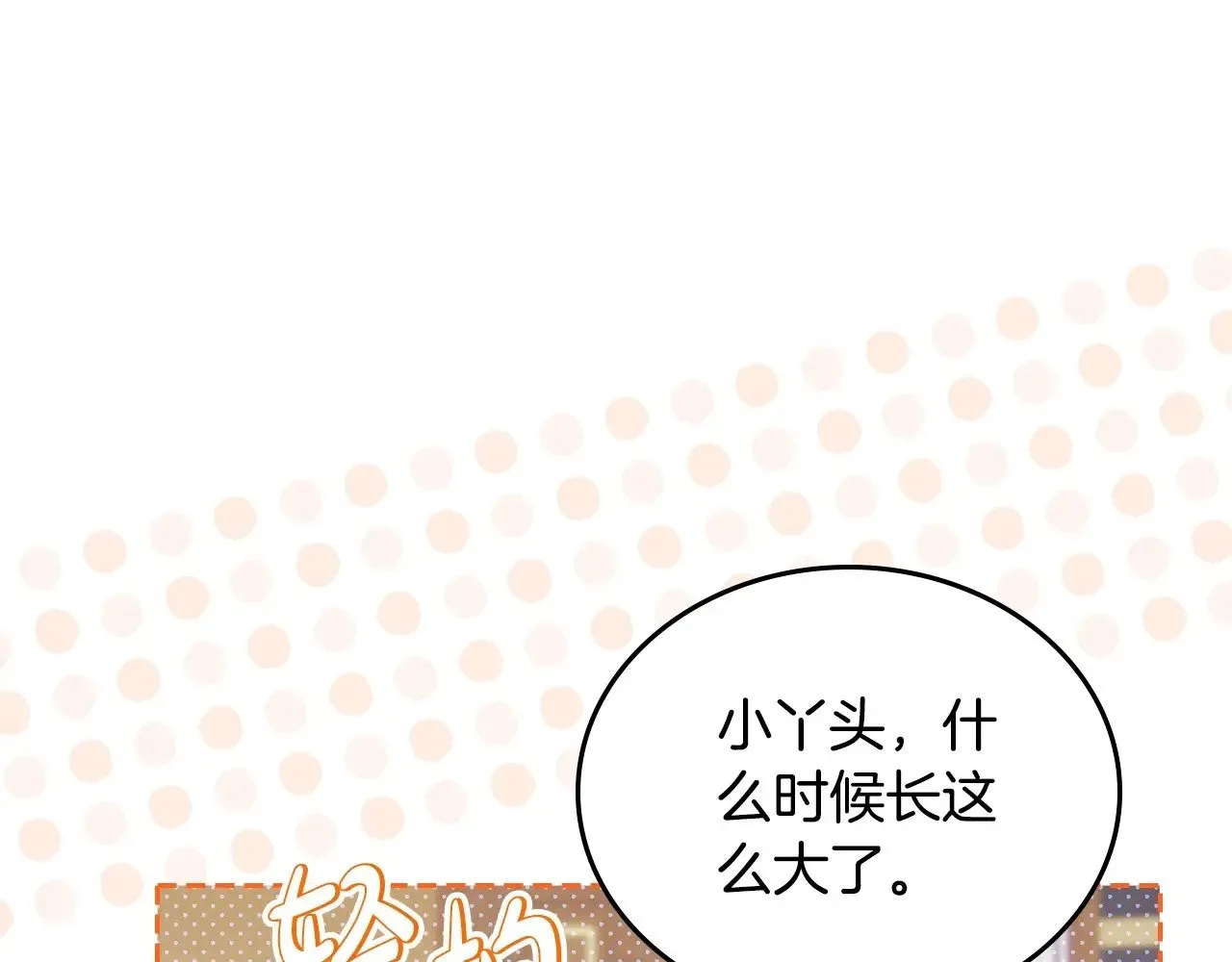 第148话 被狠狠认可 第178页