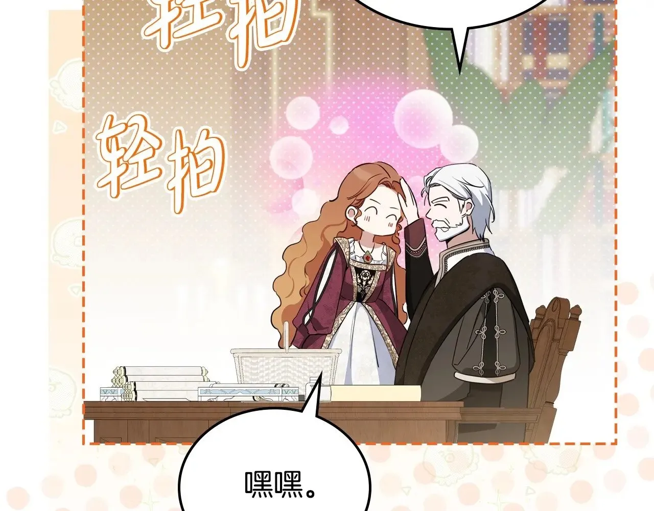 第148话 被狠狠认可 第179页