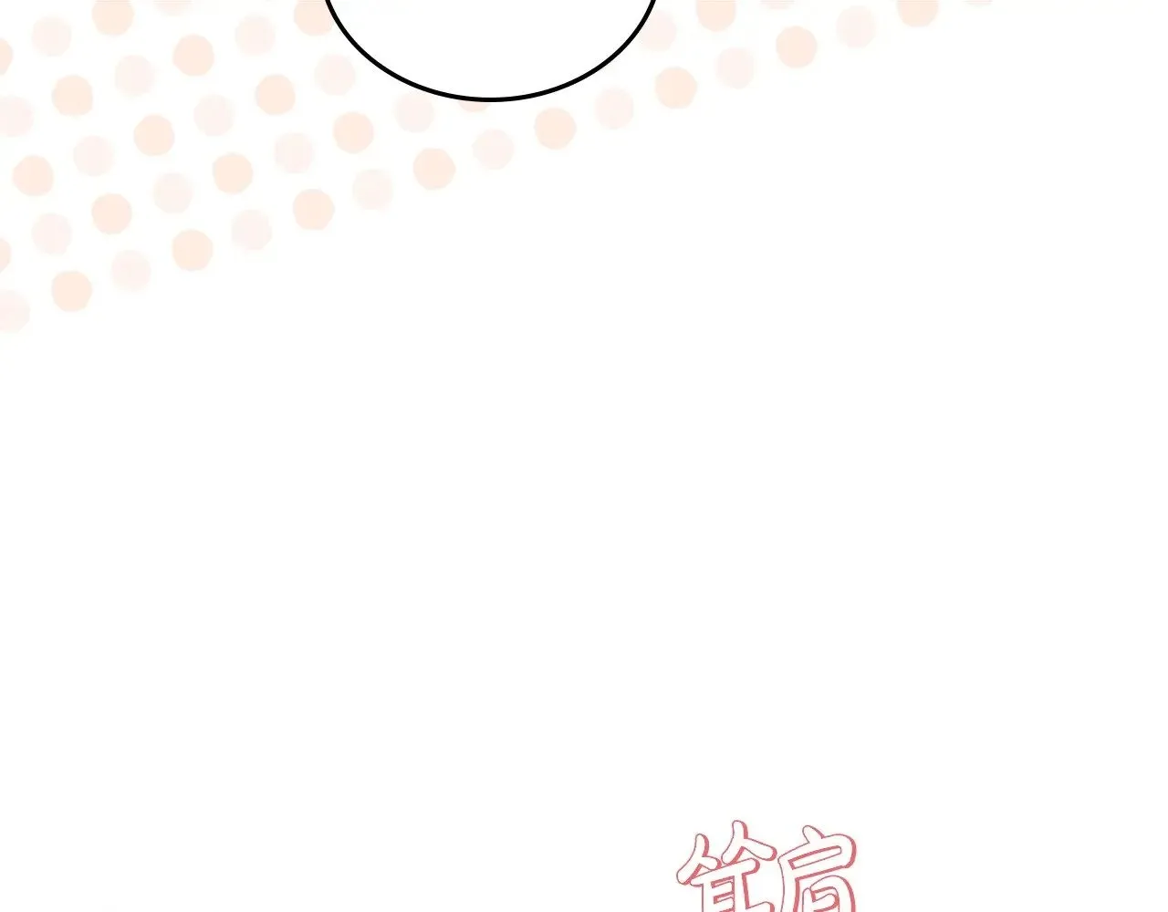 第148话 被狠狠认可 第180页