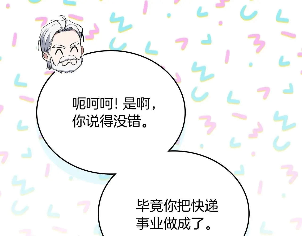 第148话 被狠狠认可 第182页