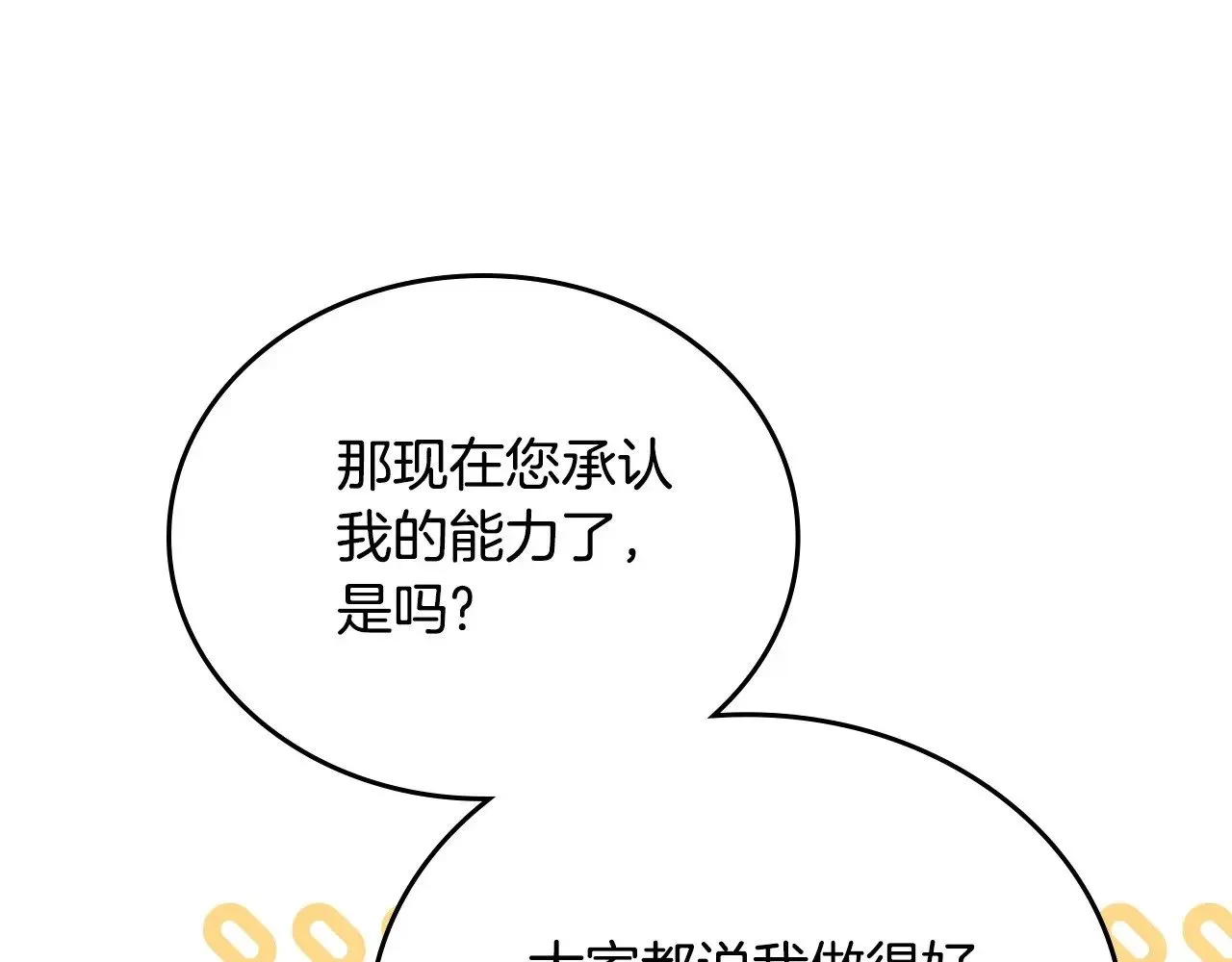 第148话 被狠狠认可 第184页