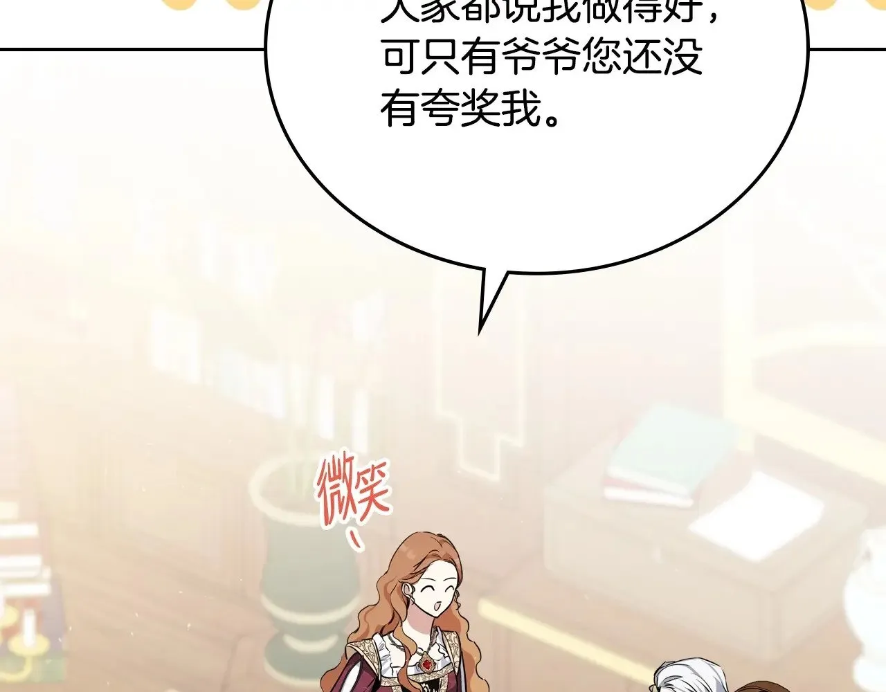 第148话 被狠狠认可 第185页