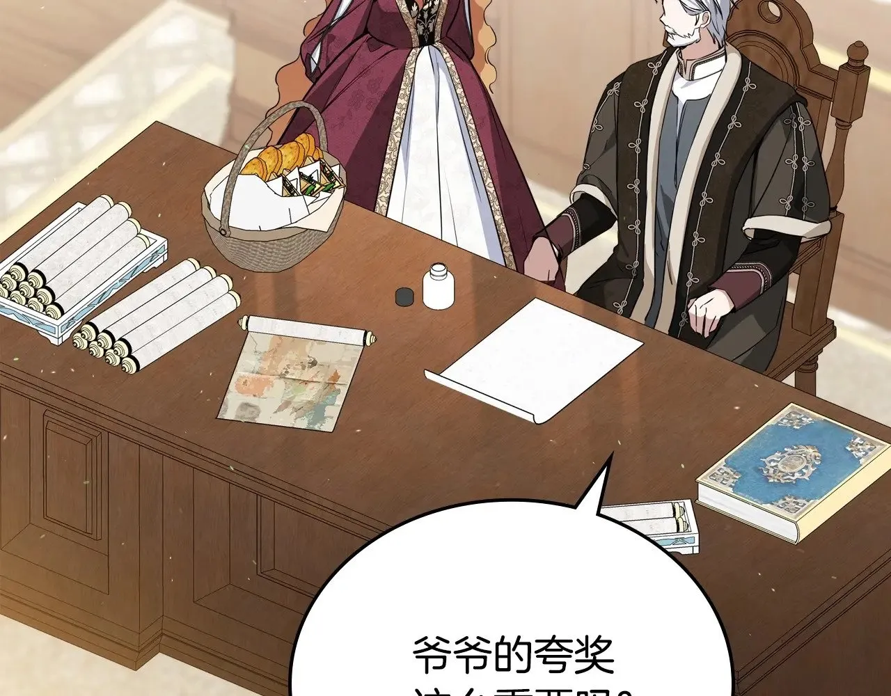 第148话 被狠狠认可 第186页