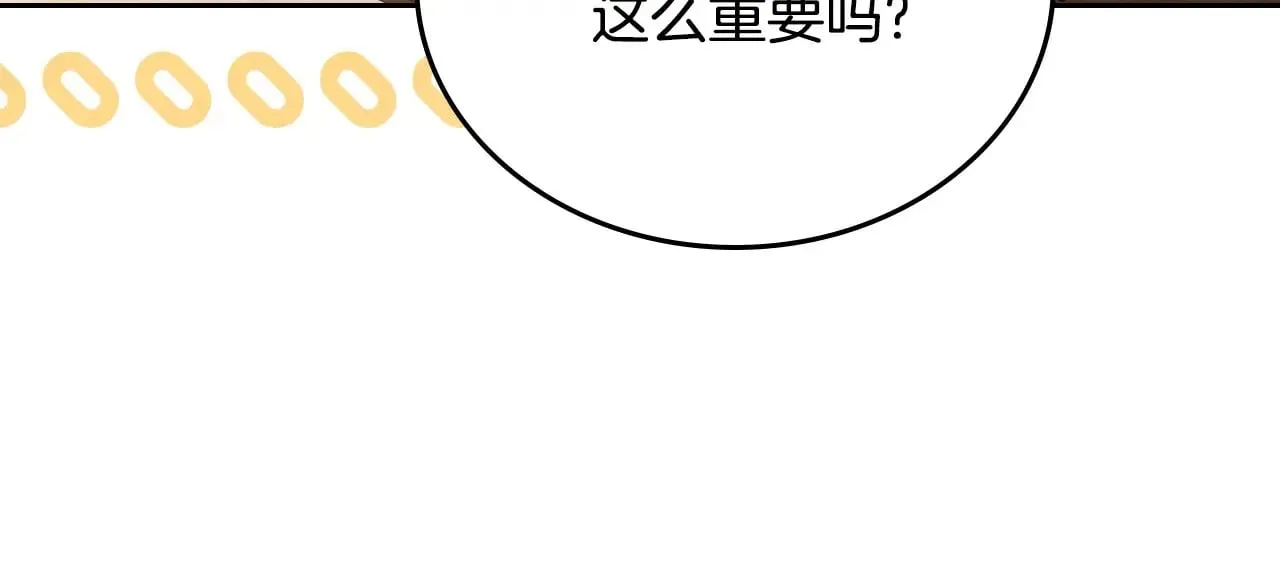 第148话 被狠狠认可 第187页