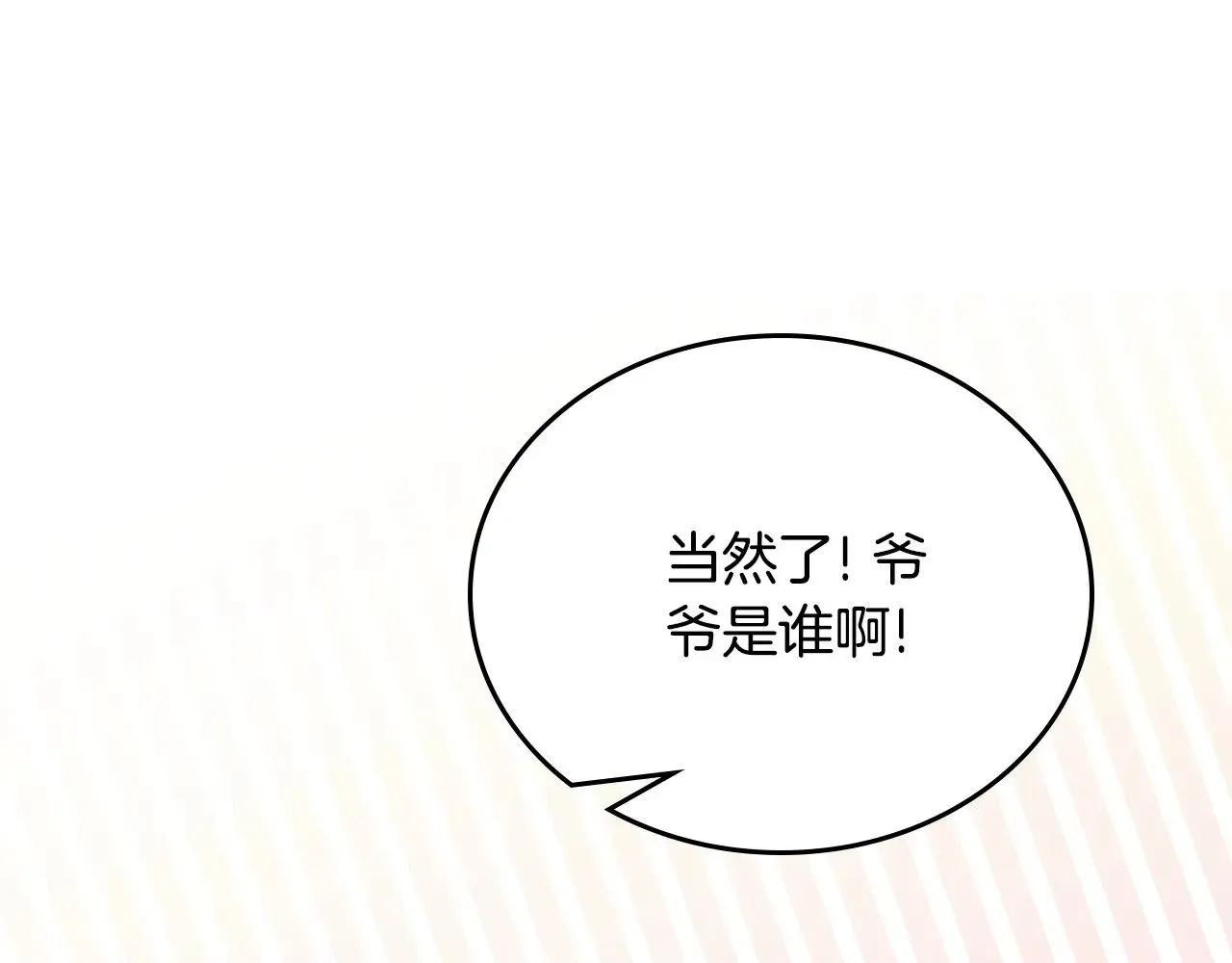 第148话 被狠狠认可 第188页