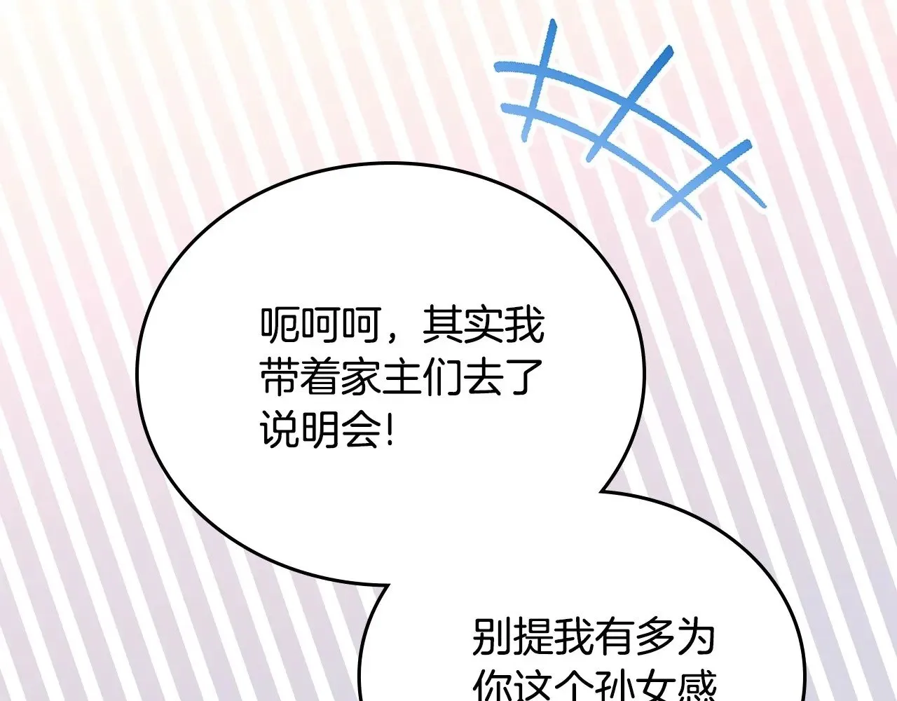 第148话 被狠狠认可 第189页