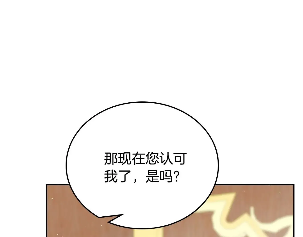 第148话 被狠狠认可 第192页