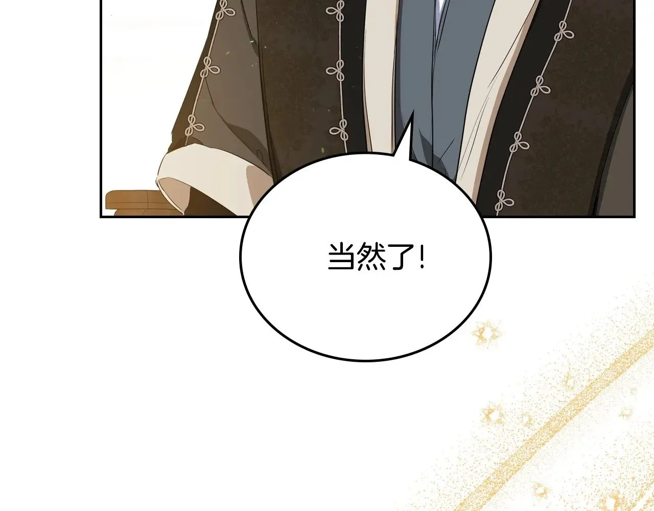 第148话 被狠狠认可 第194页