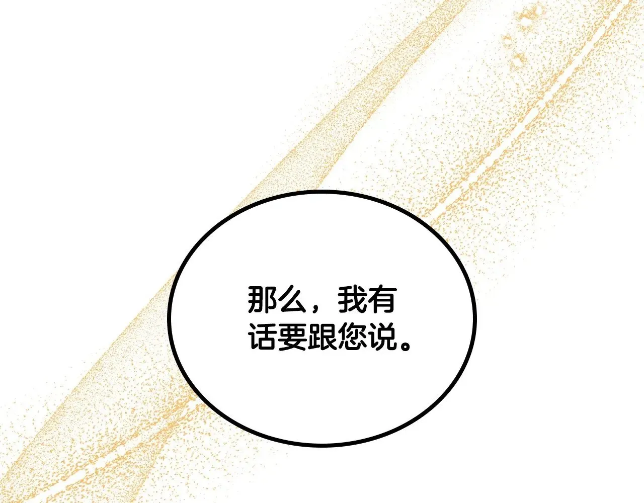 第148话 被狠狠认可 第195页