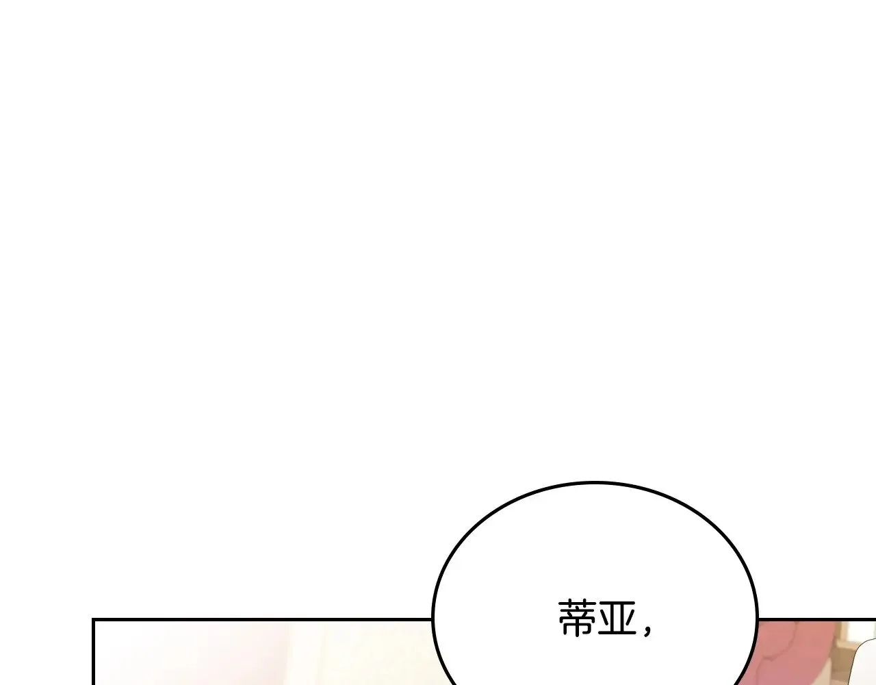 第148话 被狠狠认可 第201页