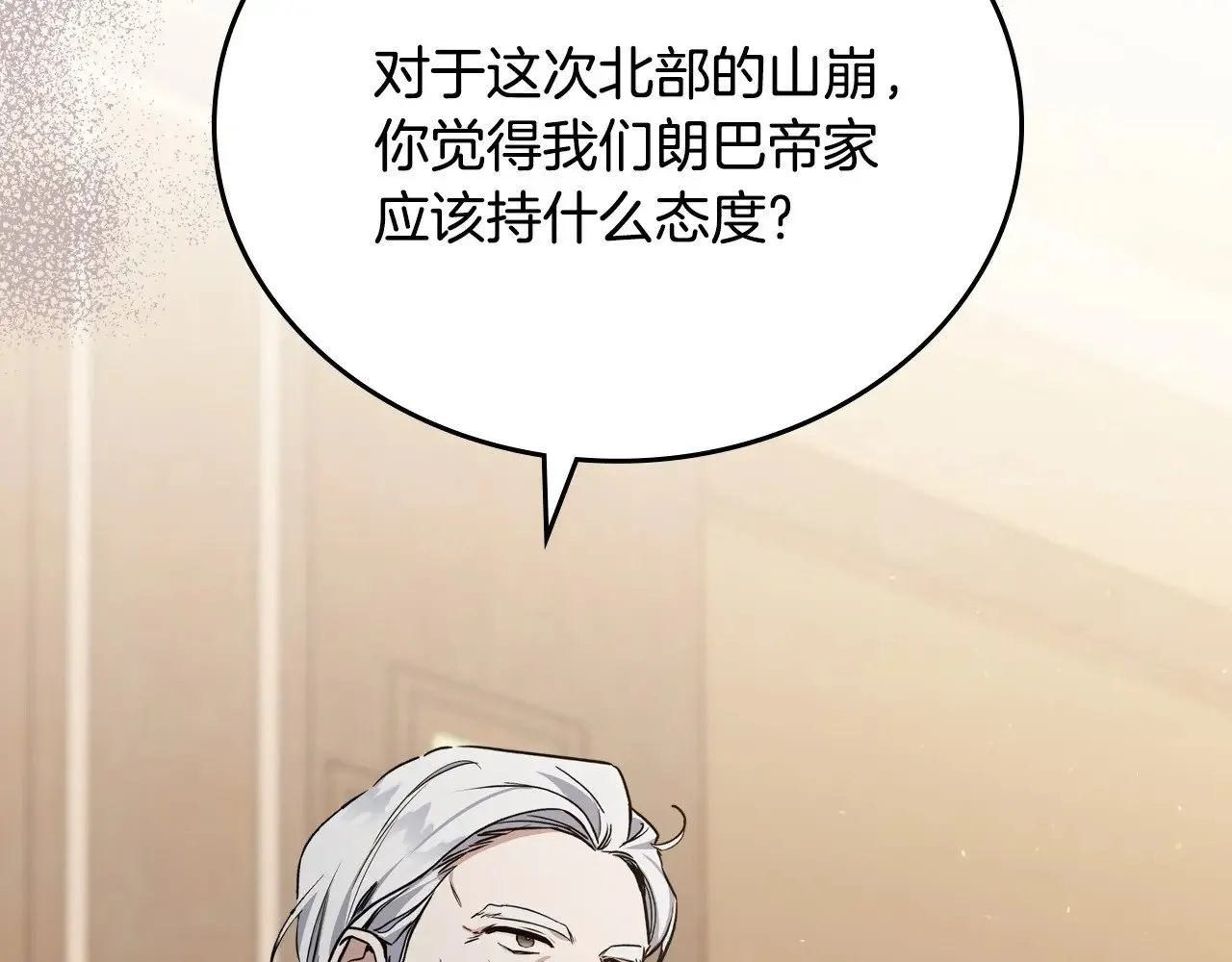 第148话 被狠狠认可 第204页