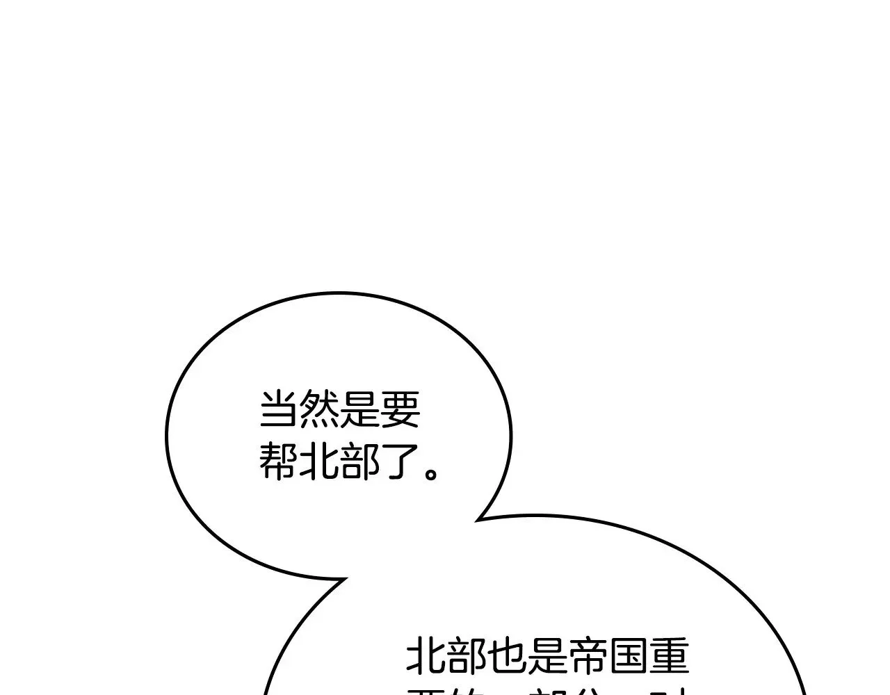 第148话 被狠狠认可 第207页