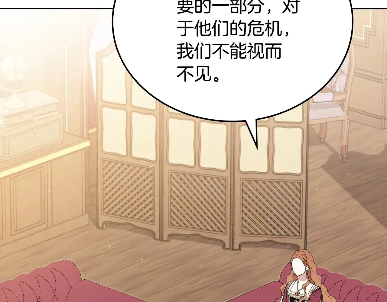 第148话 被狠狠认可 第208页