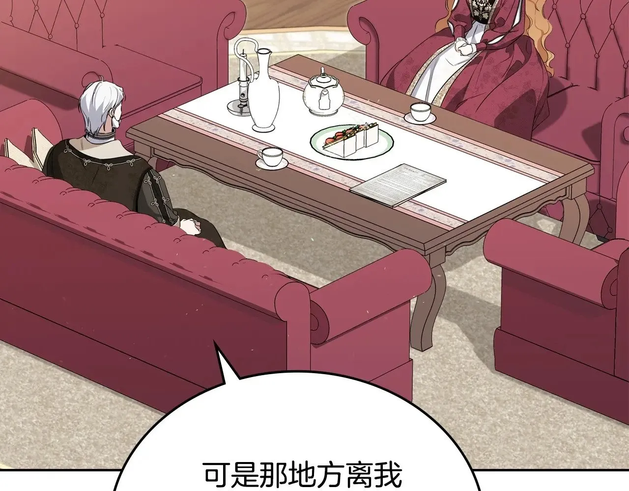第148话 被狠狠认可 第209页