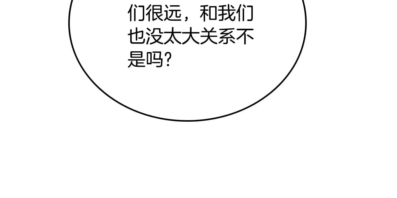 第148话 被狠狠认可 第210页