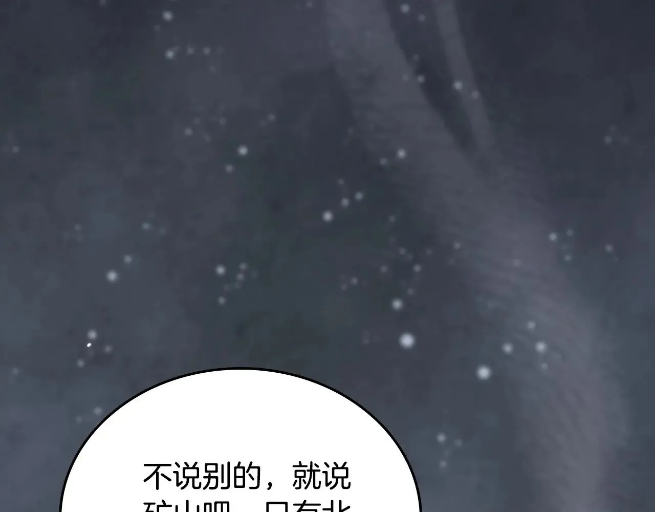 第148话 被狠狠认可 第217页