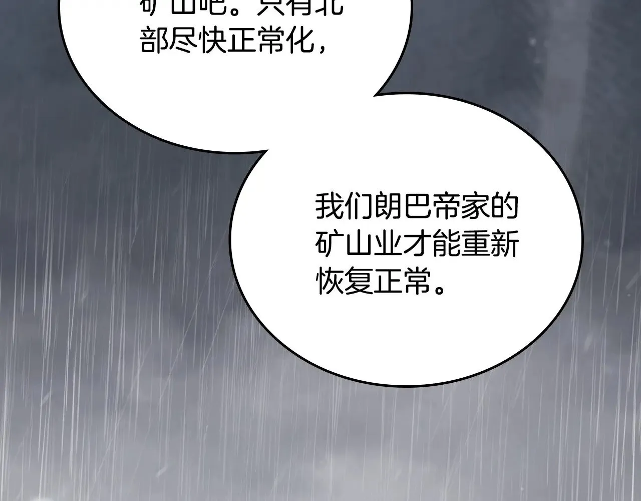 第148话 被狠狠认可 第218页