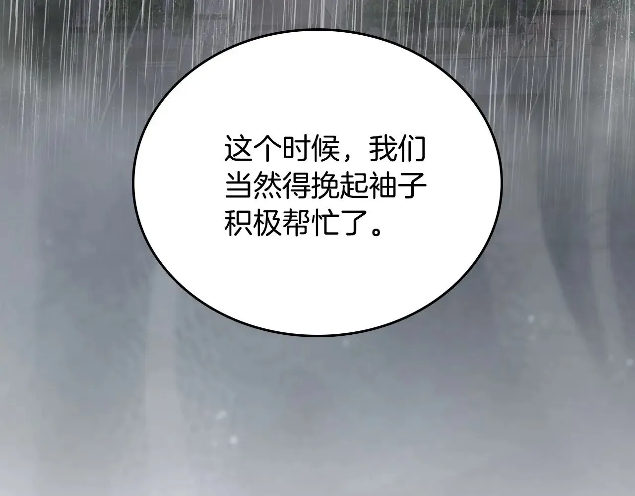 第148话 被狠狠认可 第220页