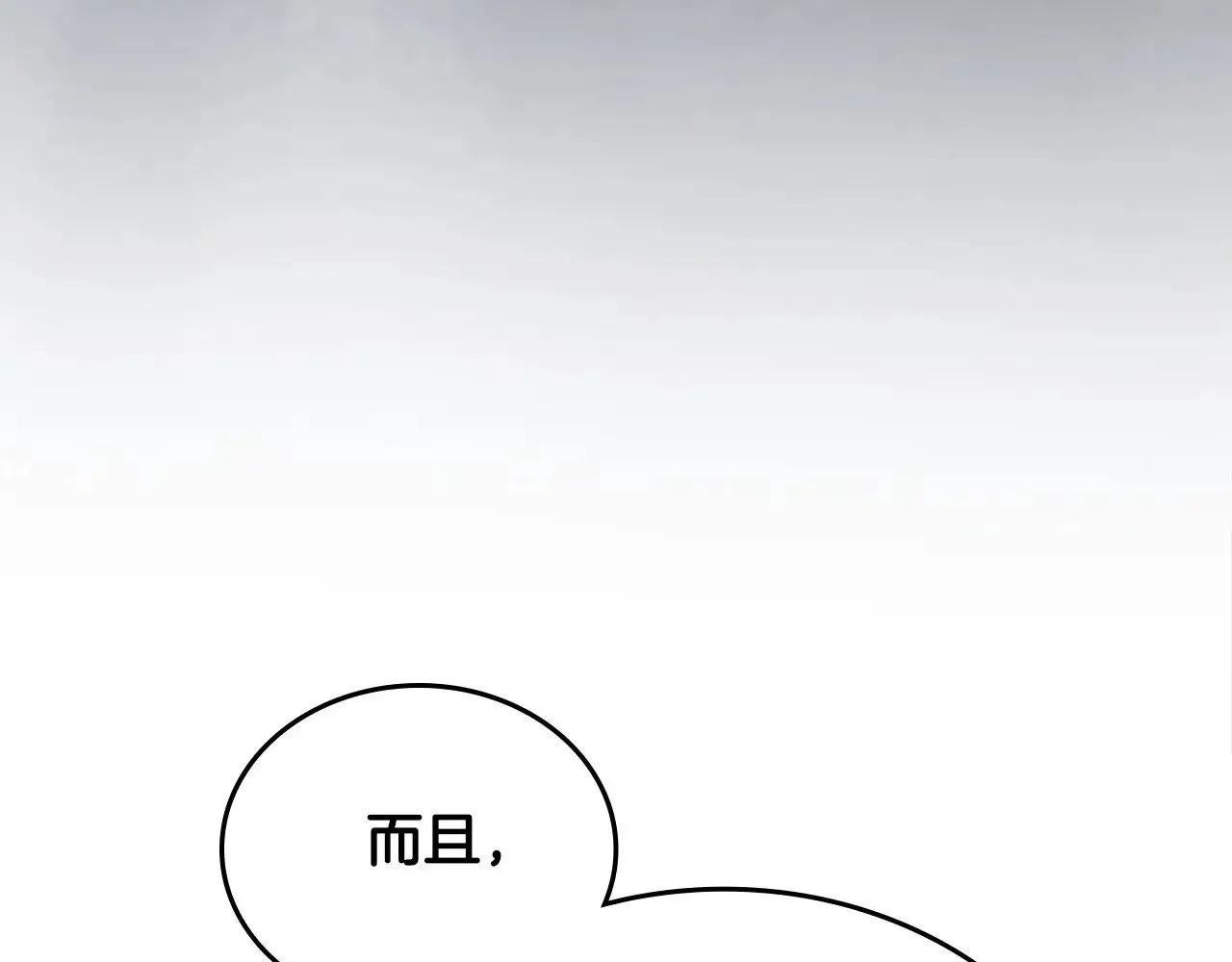 第148话 被狠狠认可 第221页