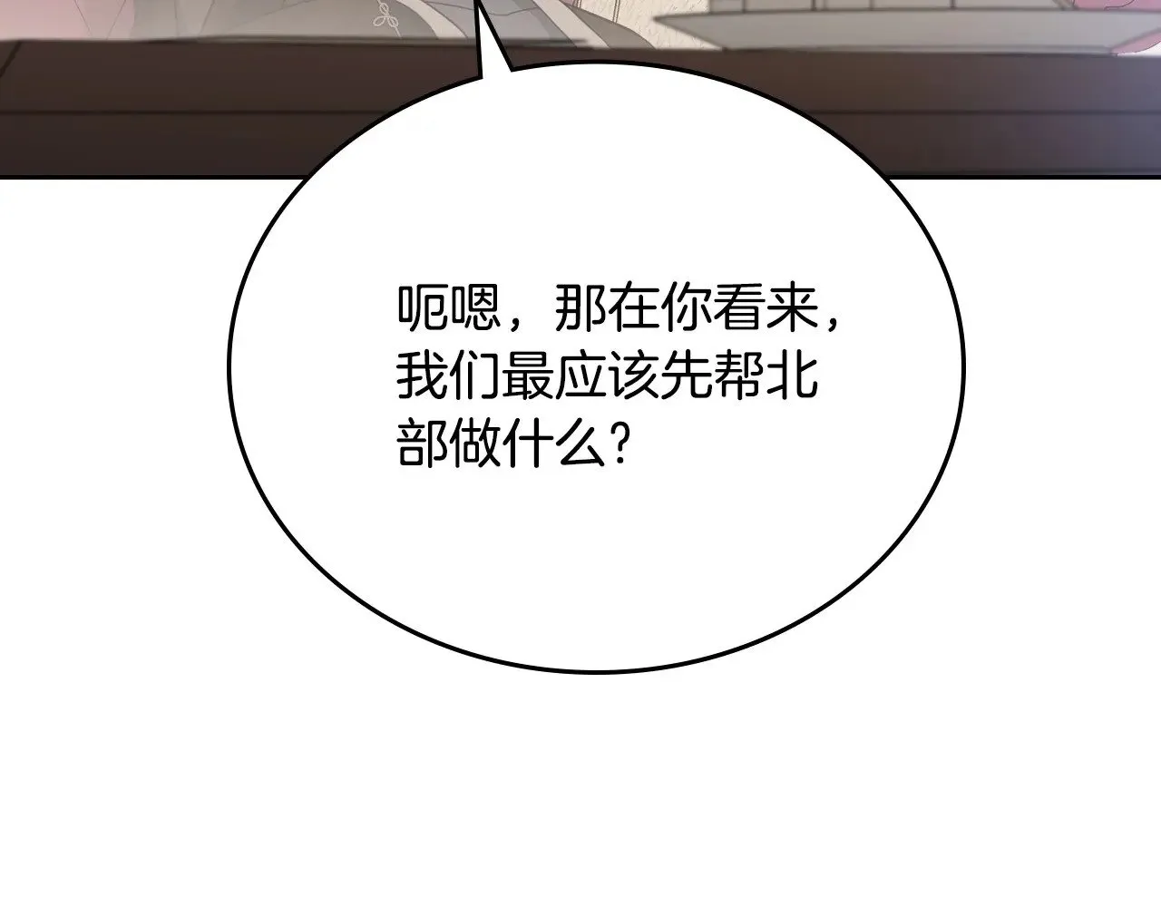 第148话 被狠狠认可 第224页