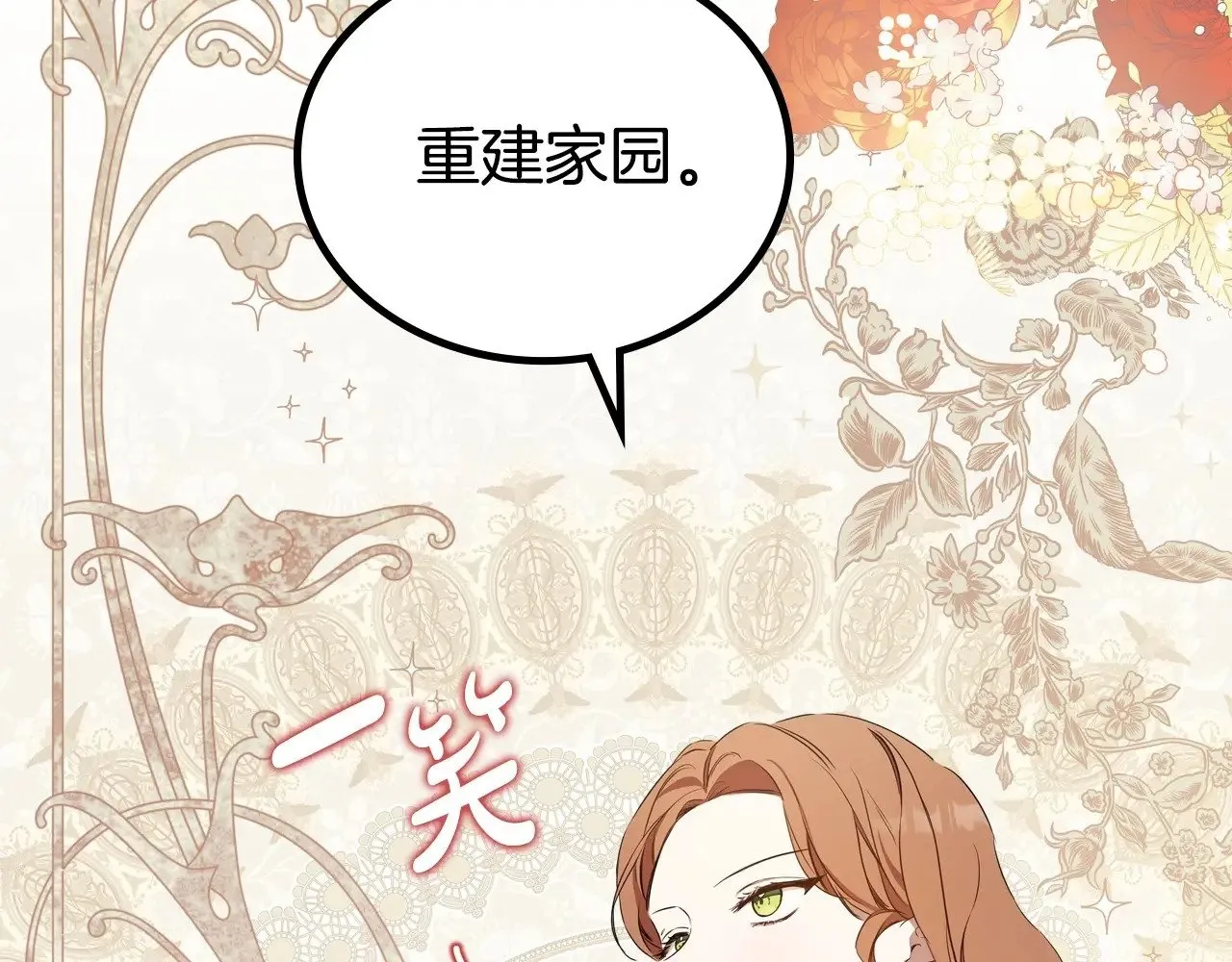 第148话 被狠狠认可 第226页