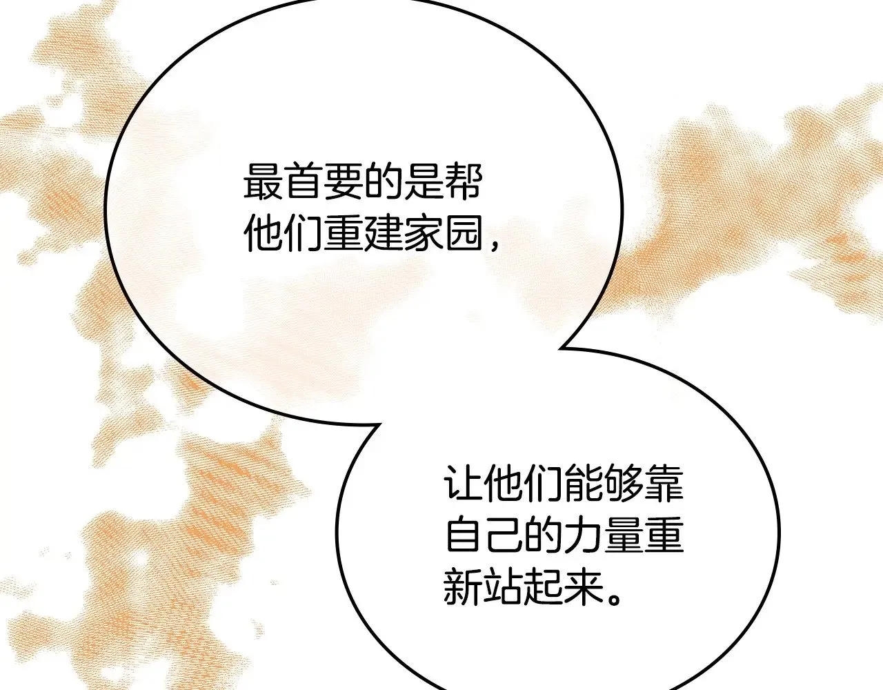 第148话 被狠狠认可 第229页