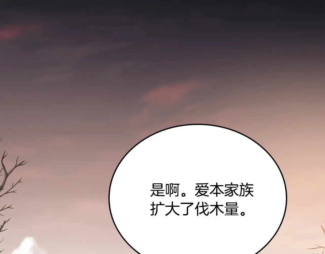 第148话 被狠狠认可 第234页