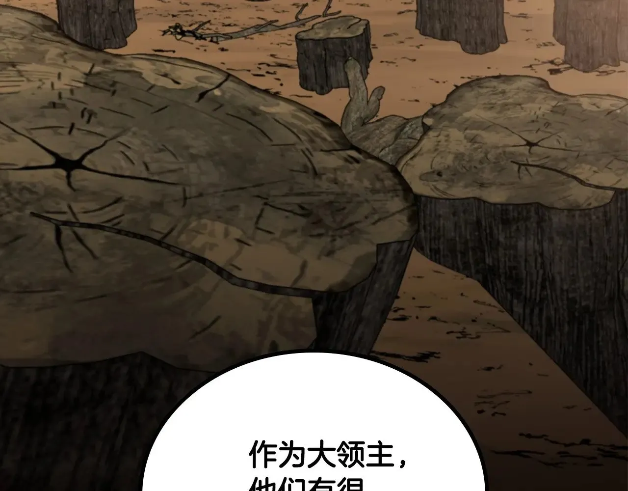 第148话 被狠狠认可 第236页