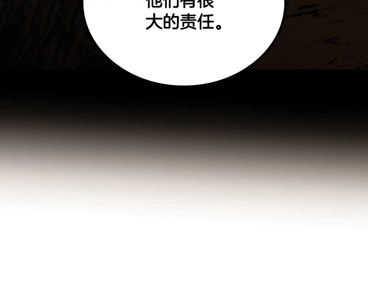 第148话 被狠狠认可 第237页