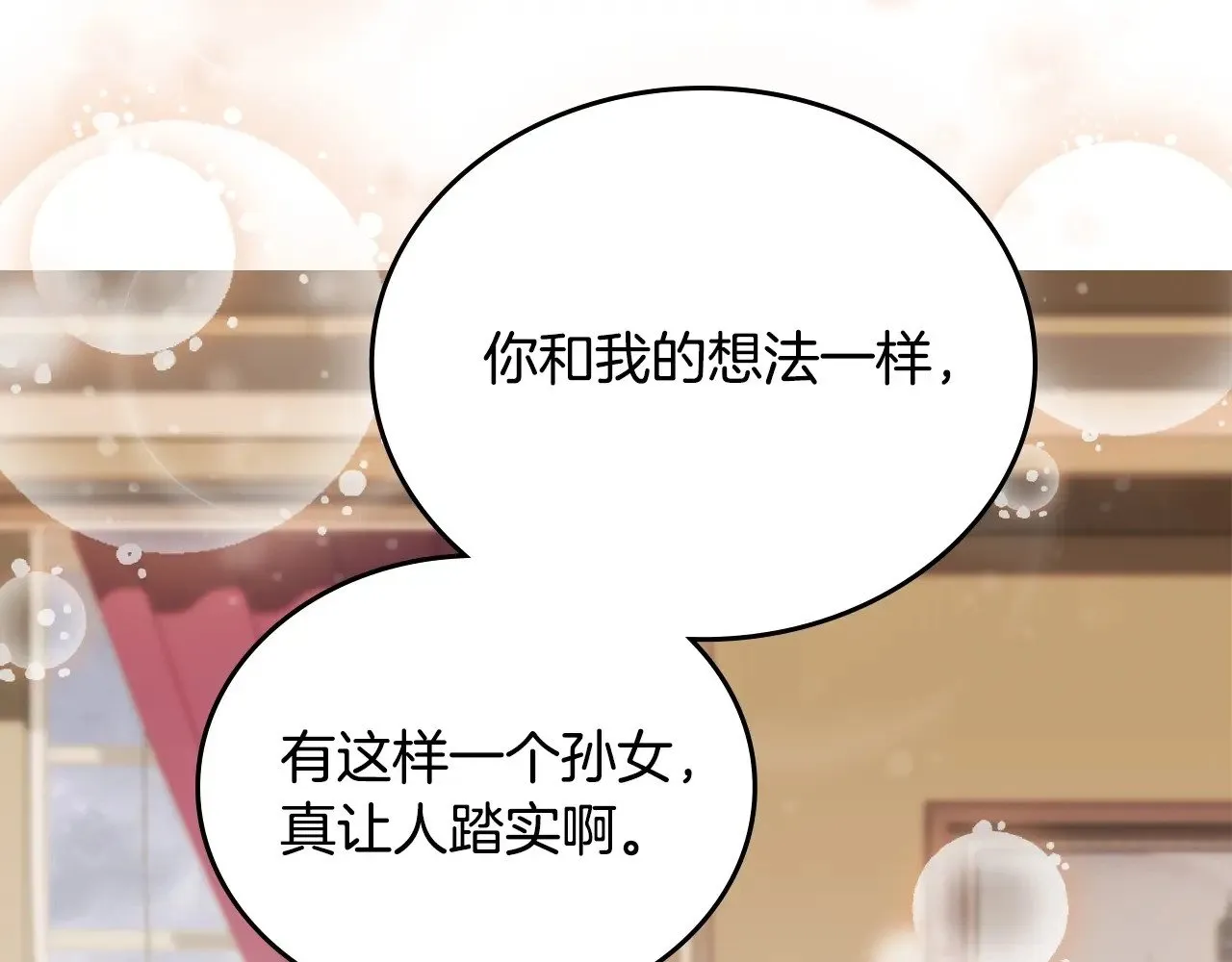 第148话 被狠狠认可 第242页