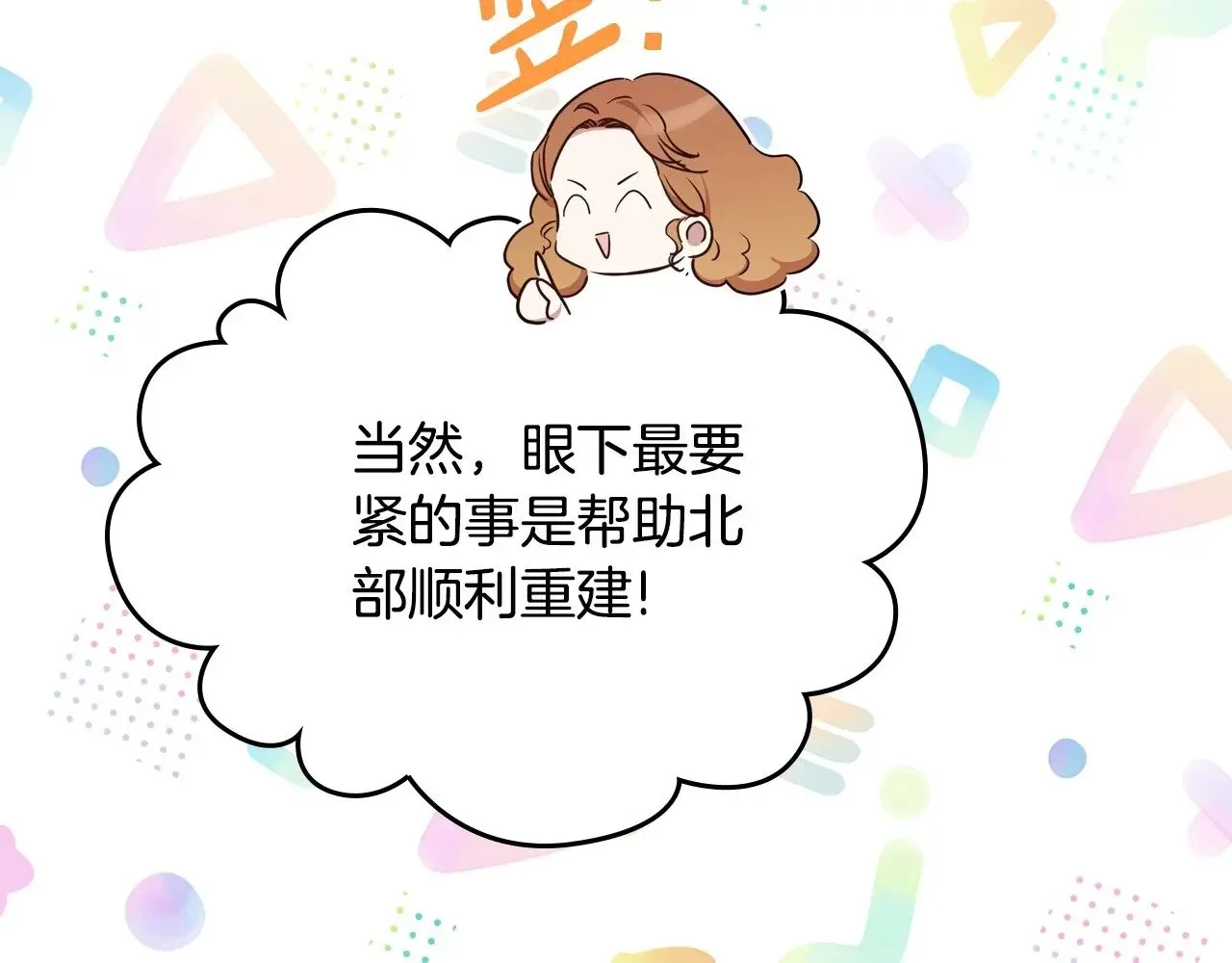 第148话 被狠狠认可 第245页