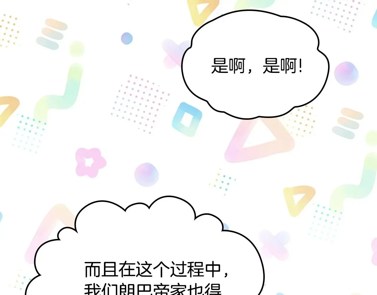 第148话 被狠狠认可 第246页