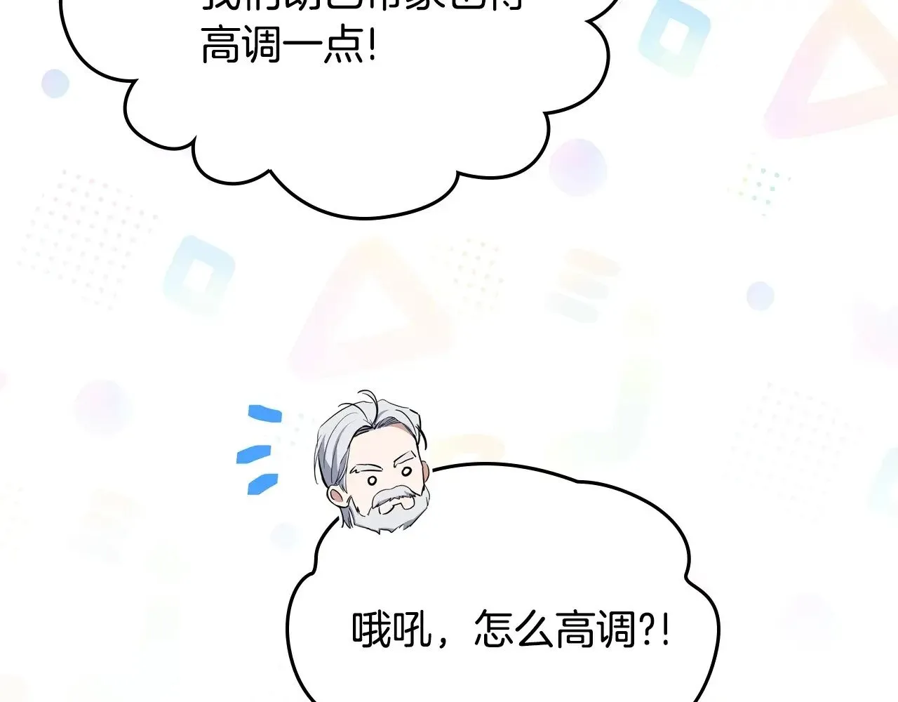 第148话 被狠狠认可 第247页