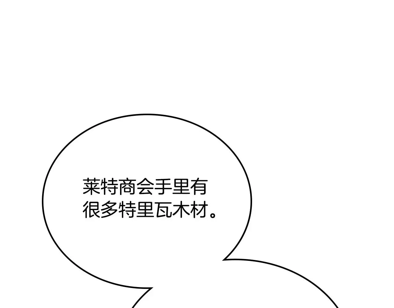 第148话 被狠狠认可 第249页
