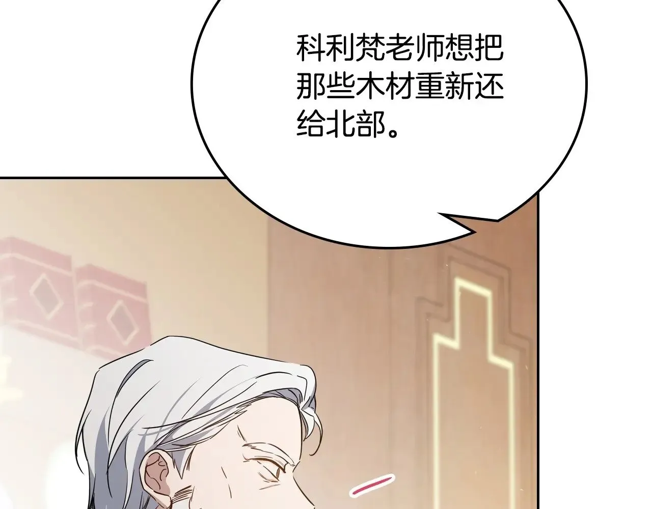 第148话 被狠狠认可 第250页