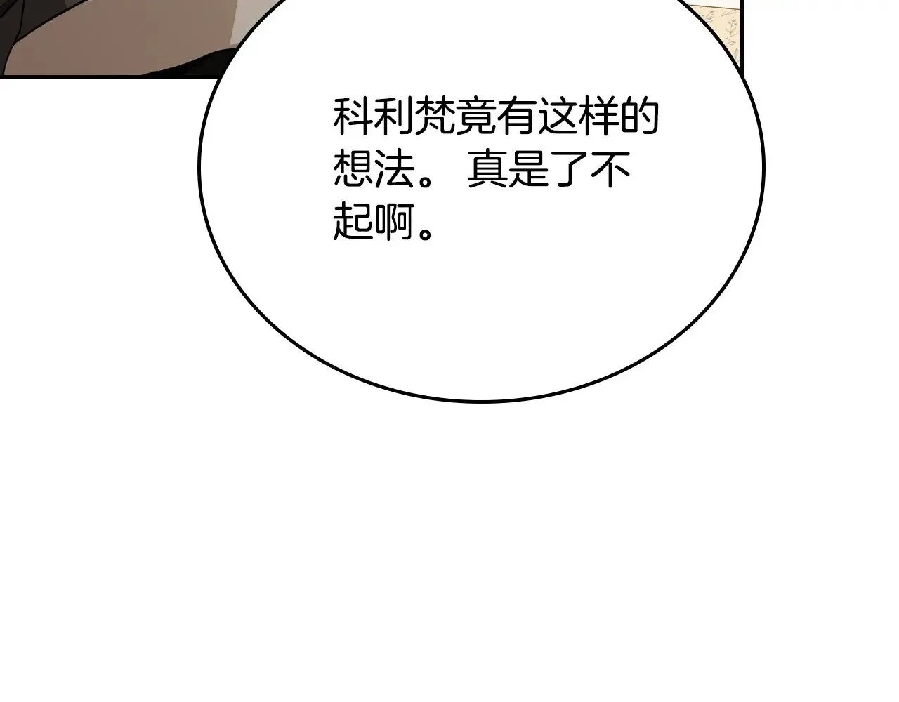 第148话 被狠狠认可 第252页