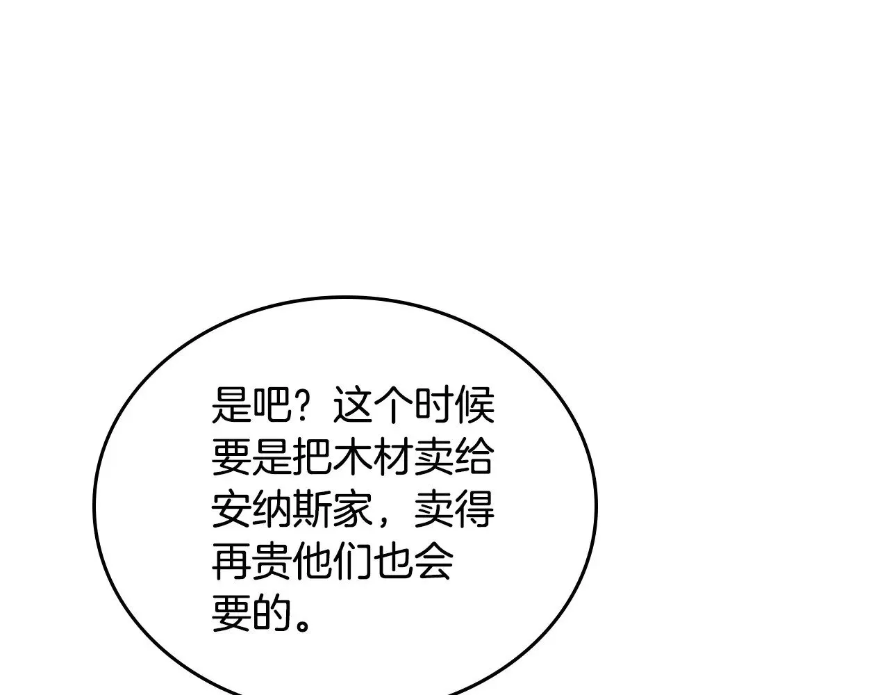第148话 被狠狠认可 第253页