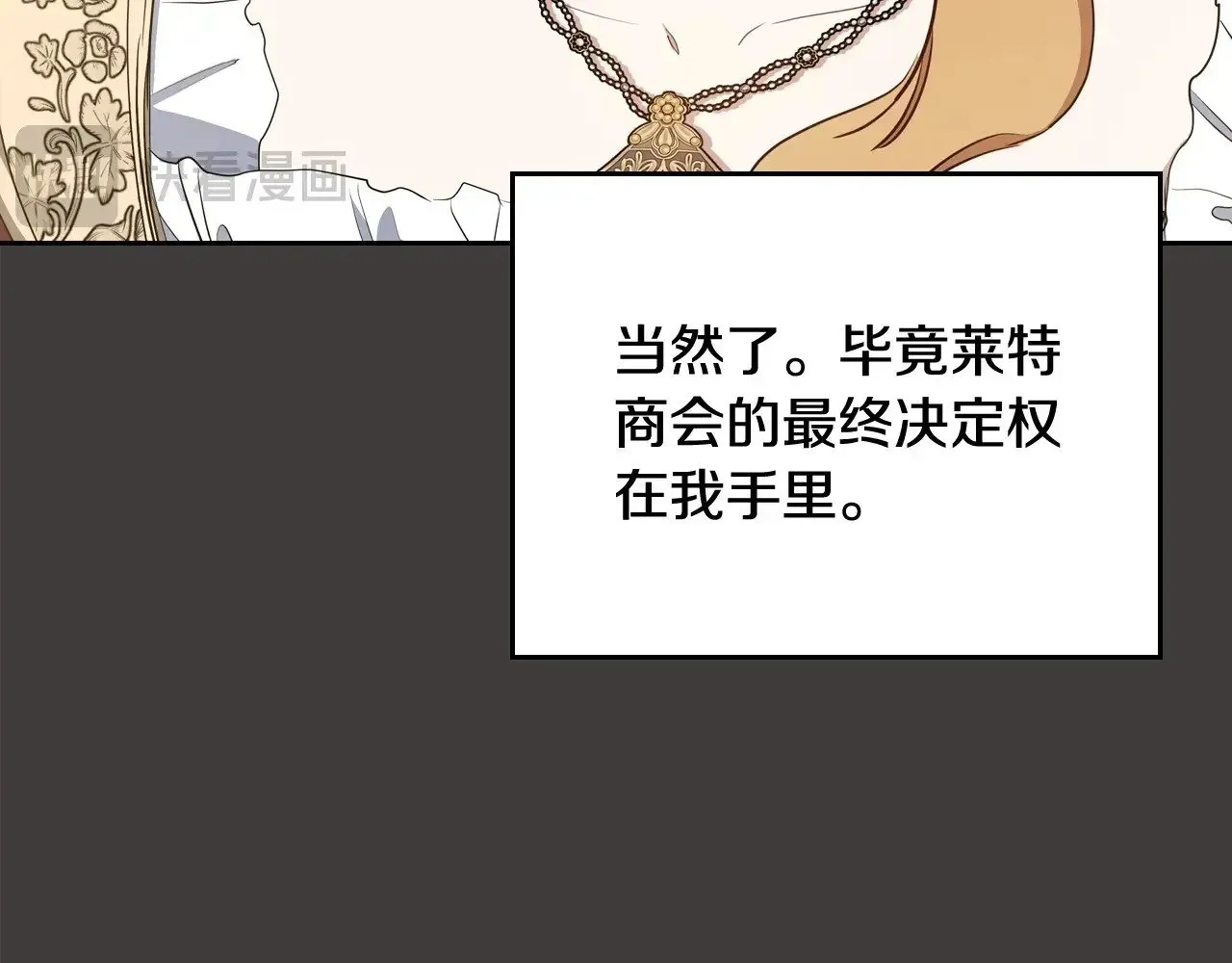 第148话 被狠狠认可 第256页