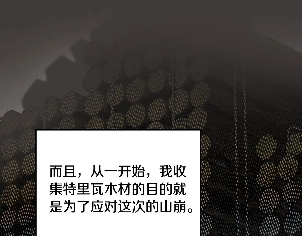 第148话 被狠狠认可 第257页