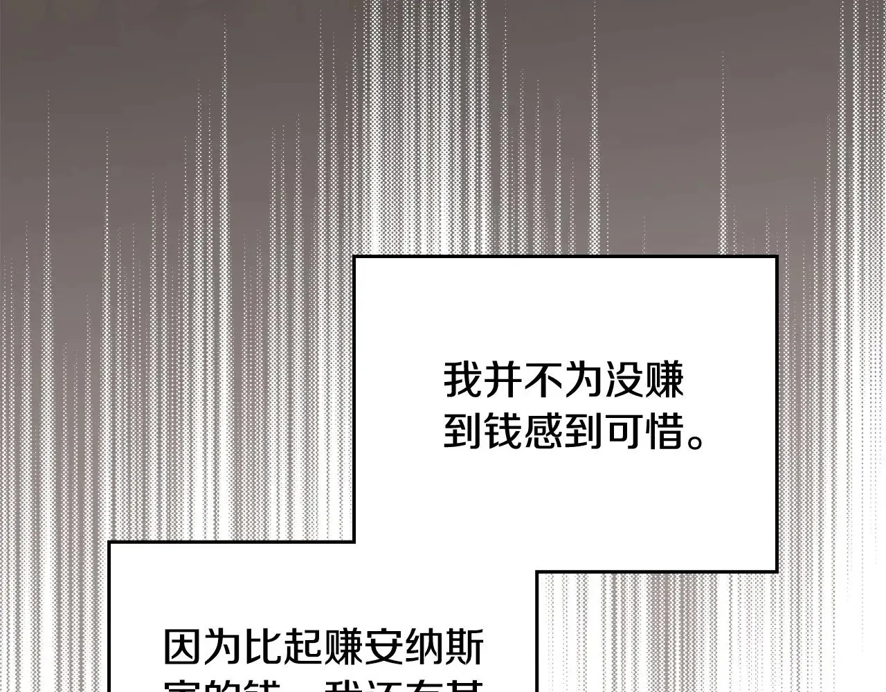 第148话 被狠狠认可 第259页