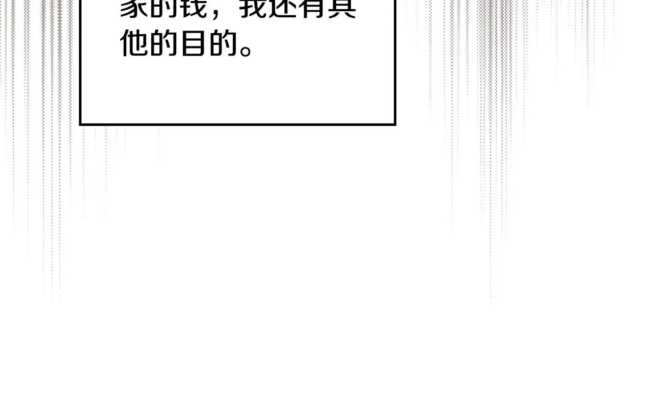 第148话 被狠狠认可 第260页