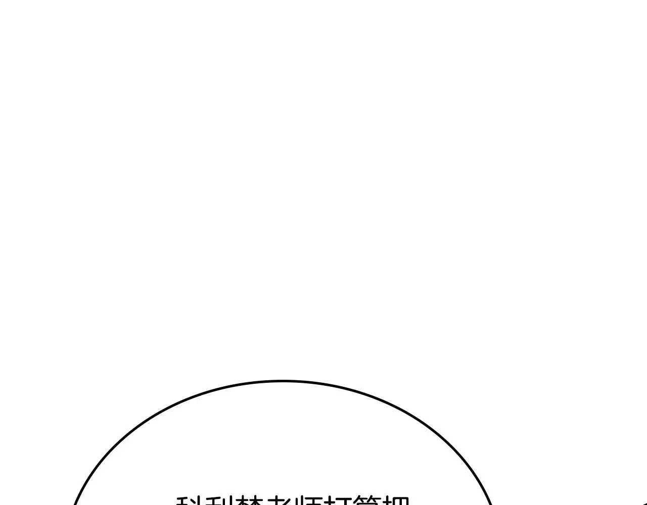 第148话 被狠狠认可 第261页