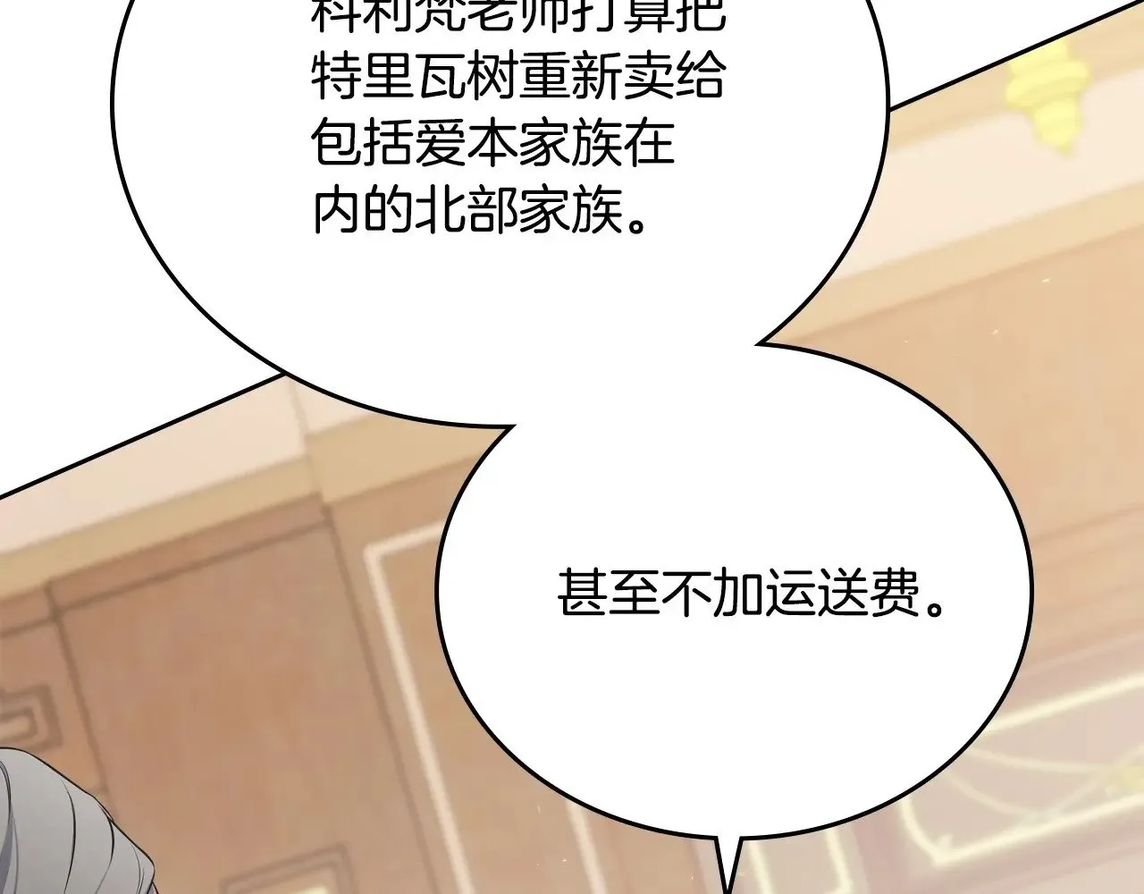 第148话 被狠狠认可 第262页