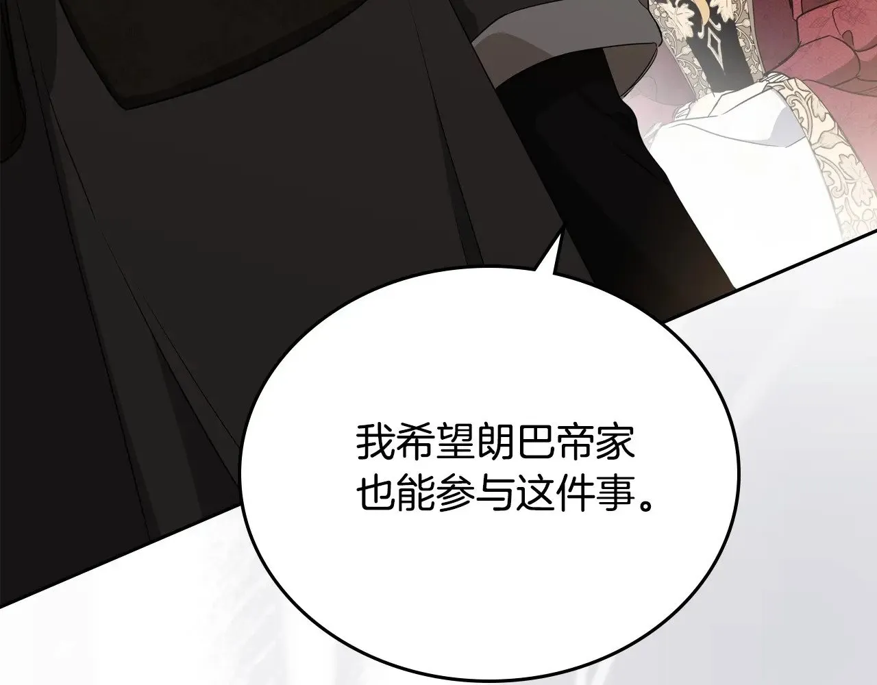 第148话 被狠狠认可 第264页