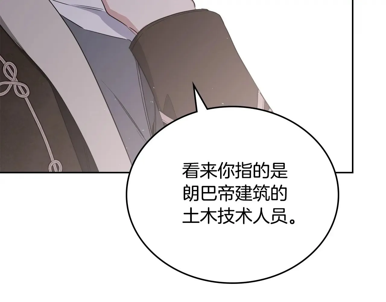 第148话 被狠狠认可 第268页