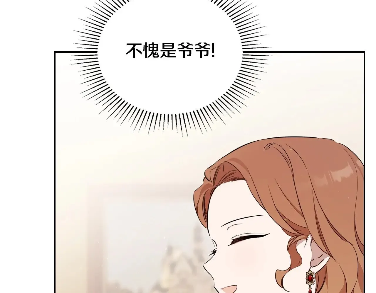 第148话 被狠狠认可 第270页